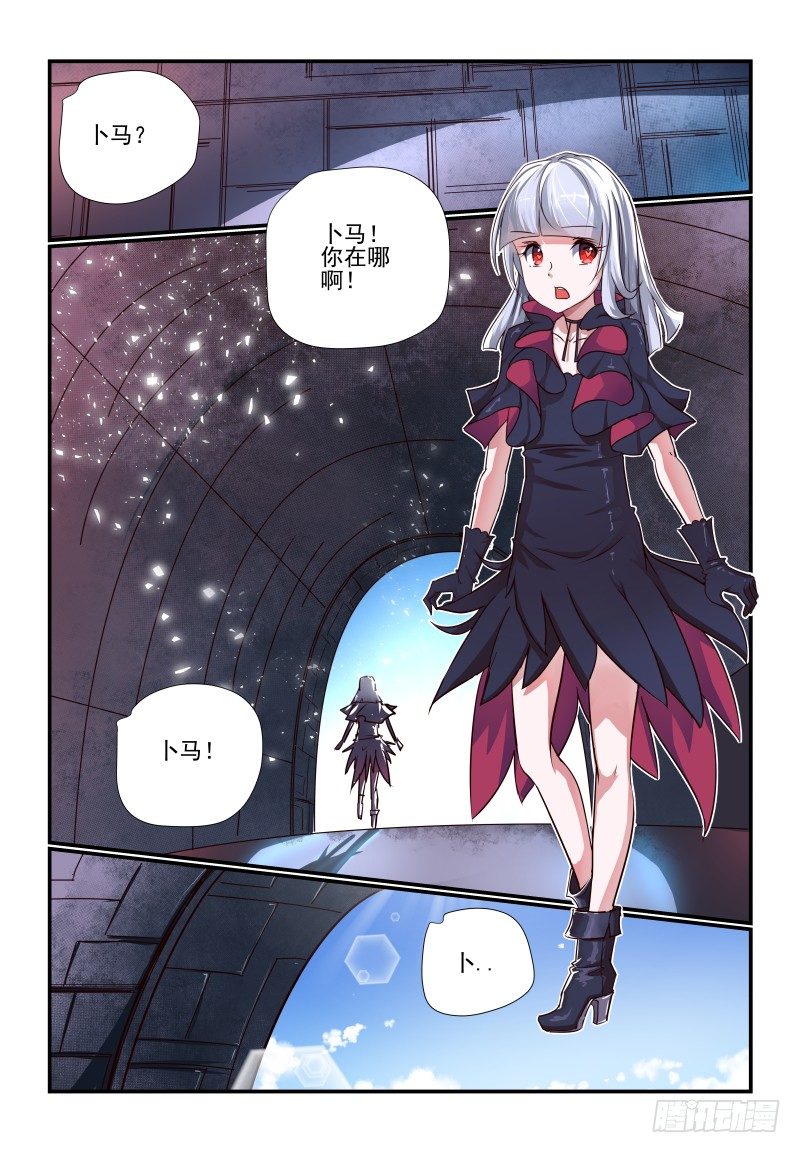 《夏娃未成年》113 准备好了 第1页