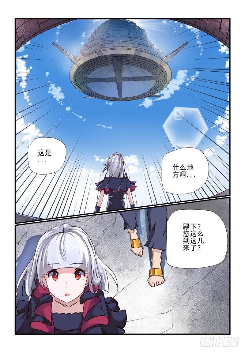《夏娃未成年》113 准备好了 第2页