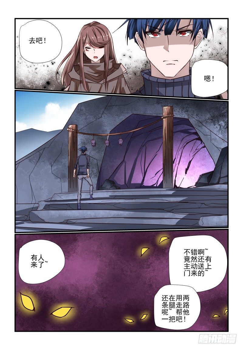 《夏娃未成年》113 准备好了 第7页
