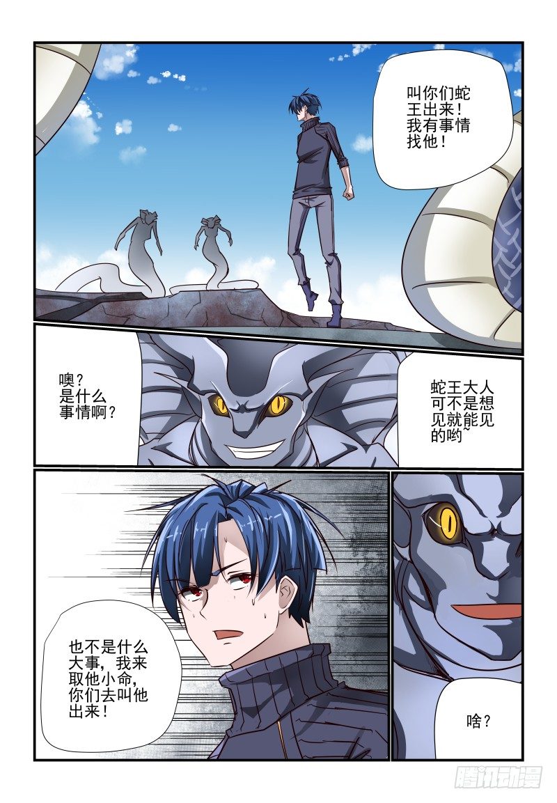 《夏娃未成年》113 准备好了 第8页