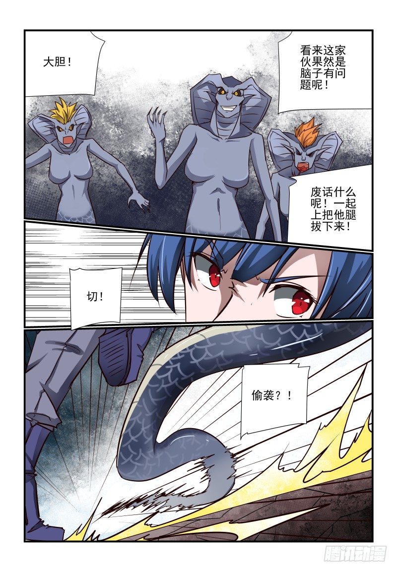 《夏娃未成年》113 准备好了 第9页