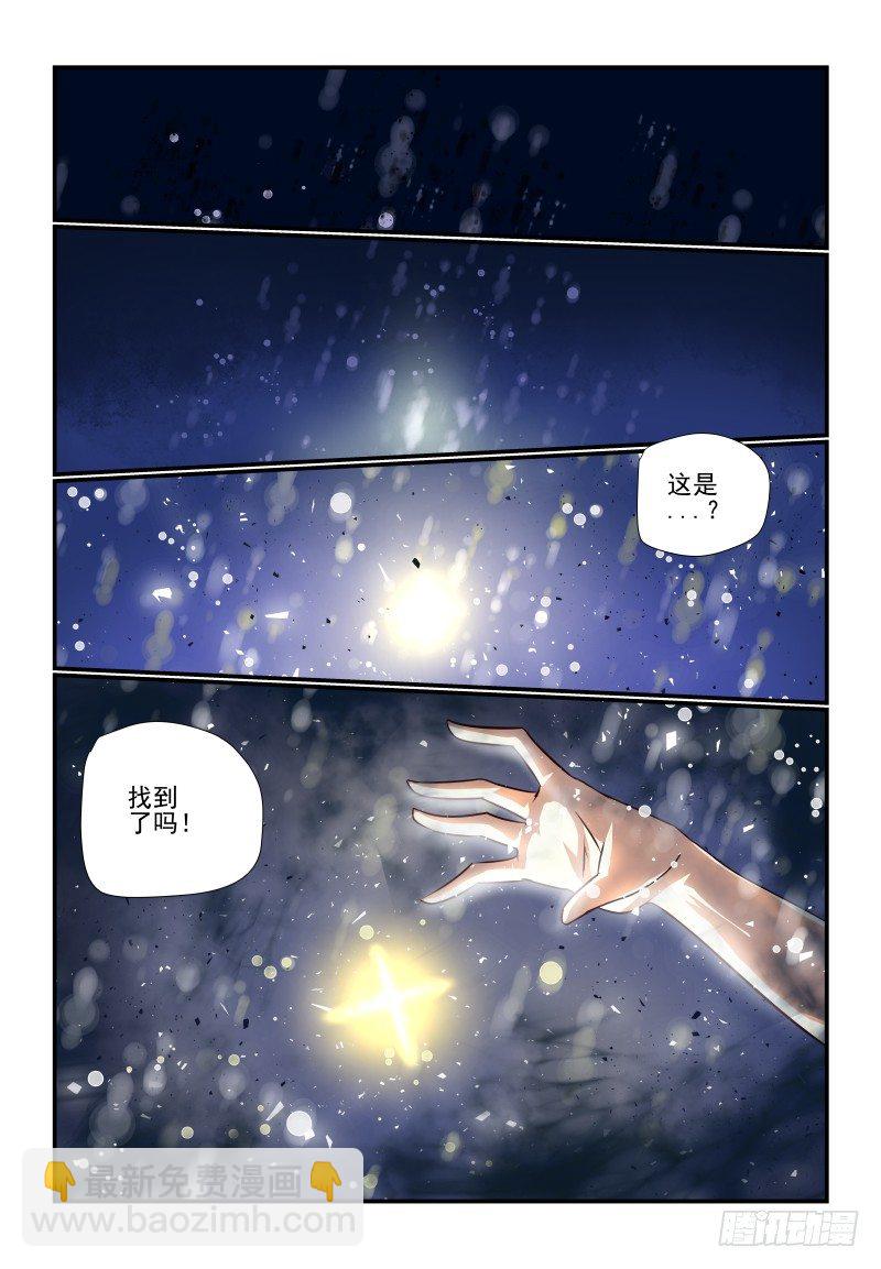 《夏娃未成年》114 真的准备好了 第10页