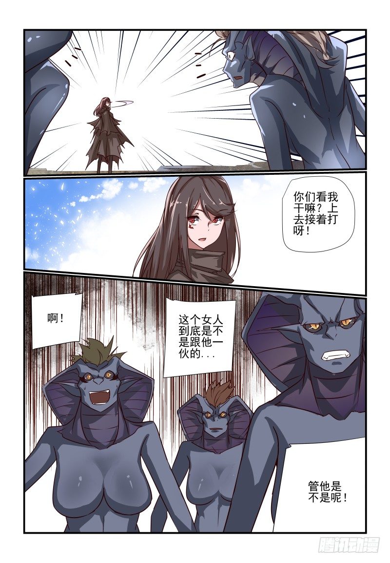 《夏娃未成年》114 真的准备好了 第6页