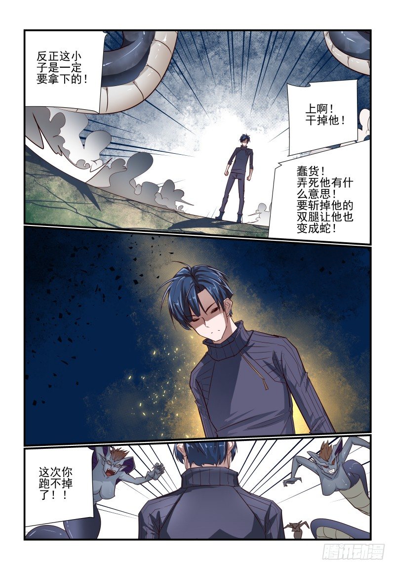 《夏娃未成年》114 真的准备好了 第7页