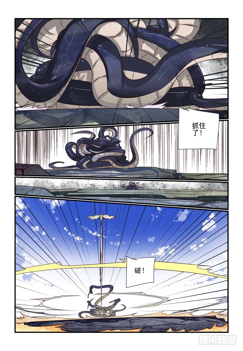 《夏娃未成年》114 真的准备好了 第8页