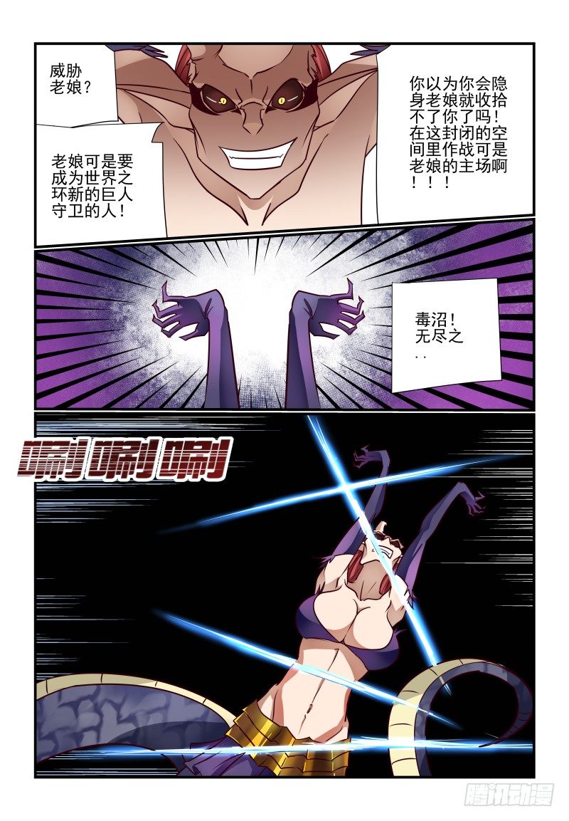 《夏娃未成年》119 看大腿 第11页