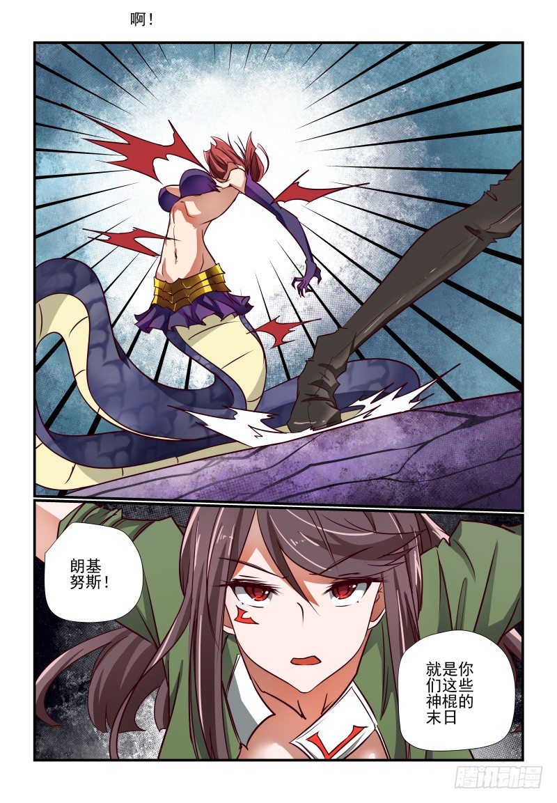 《夏娃未成年》119 看大腿 第12页