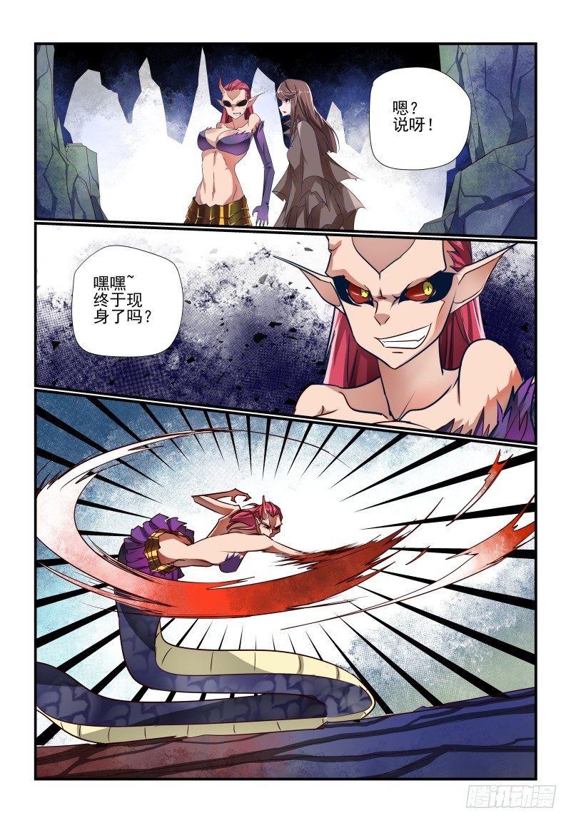 《夏娃未成年》119 看大腿 第1页