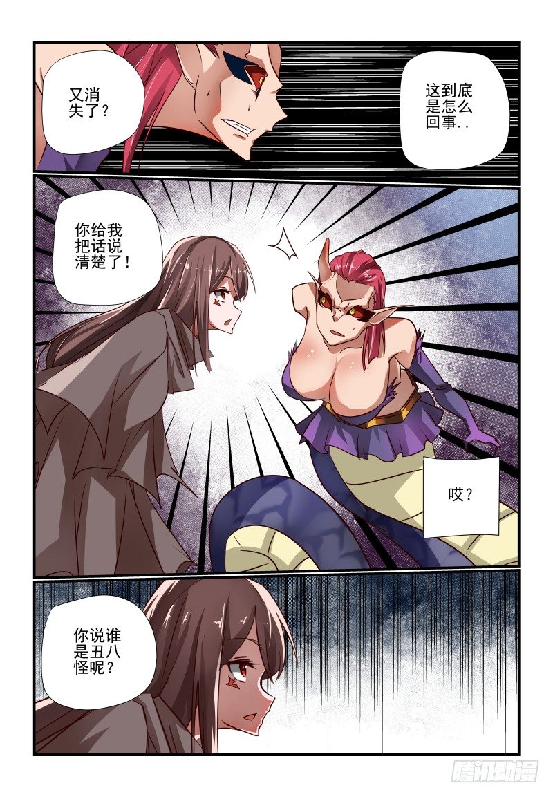 《夏娃未成年》119 看大腿 第2页