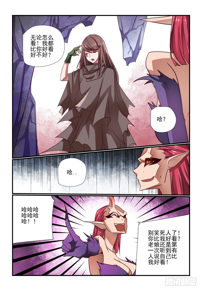 《夏娃未成年》119 看大腿 第3页