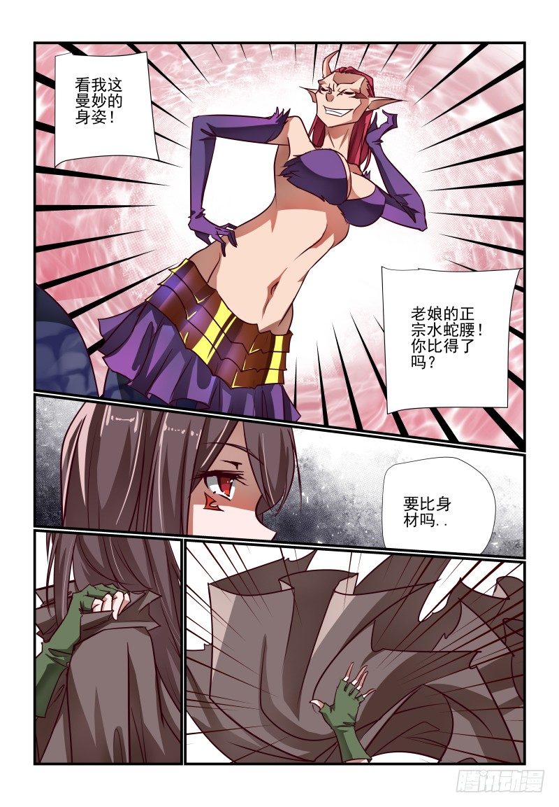《夏娃未成年》119 看大腿 第4页
