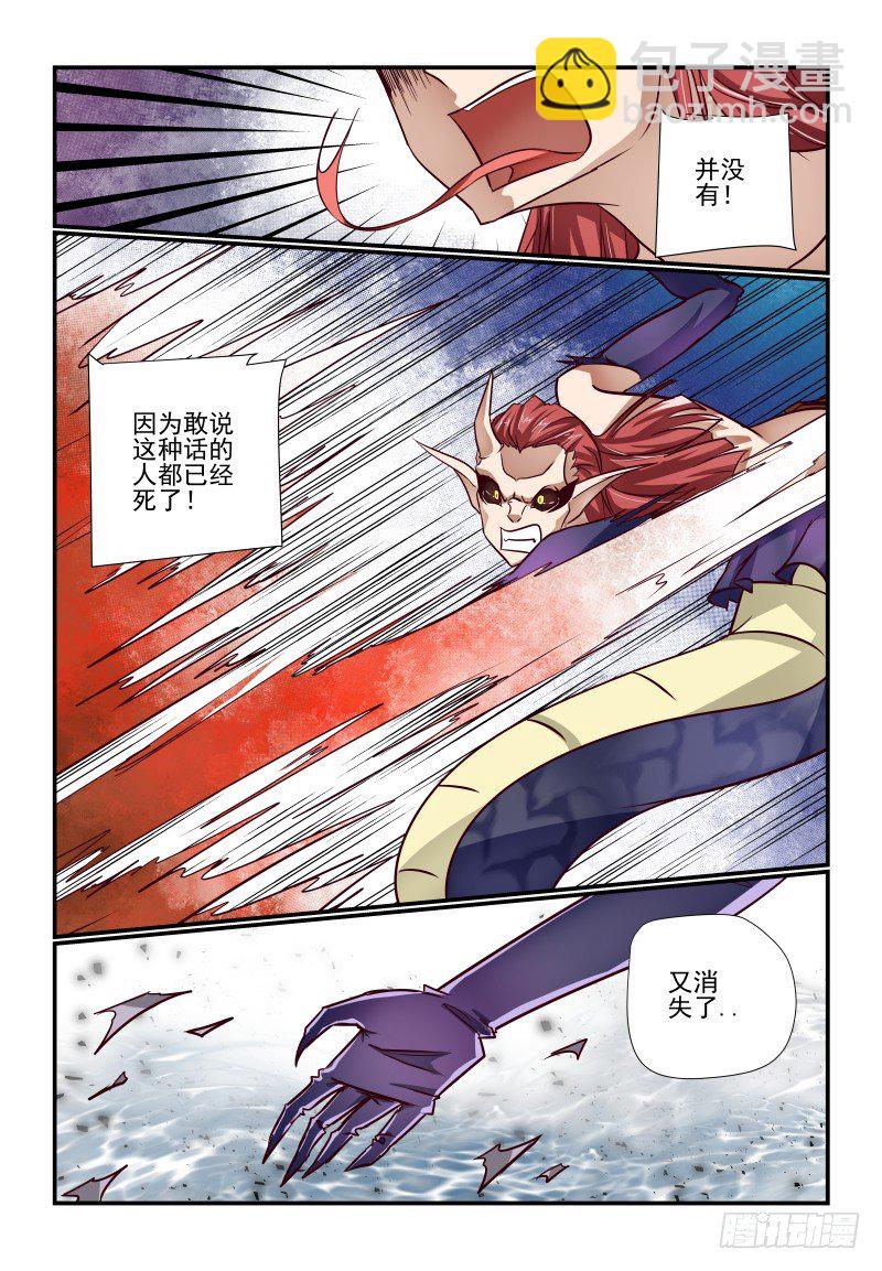 《夏娃未成年》119 看大腿 第7页