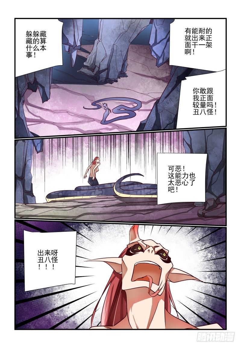 《夏娃未成年》119 看大腿 第8页
