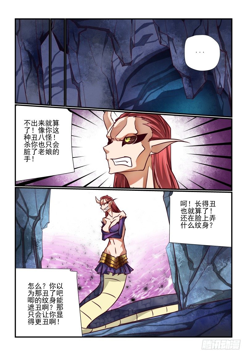 《夏娃未成年》119 看大腿 第9页