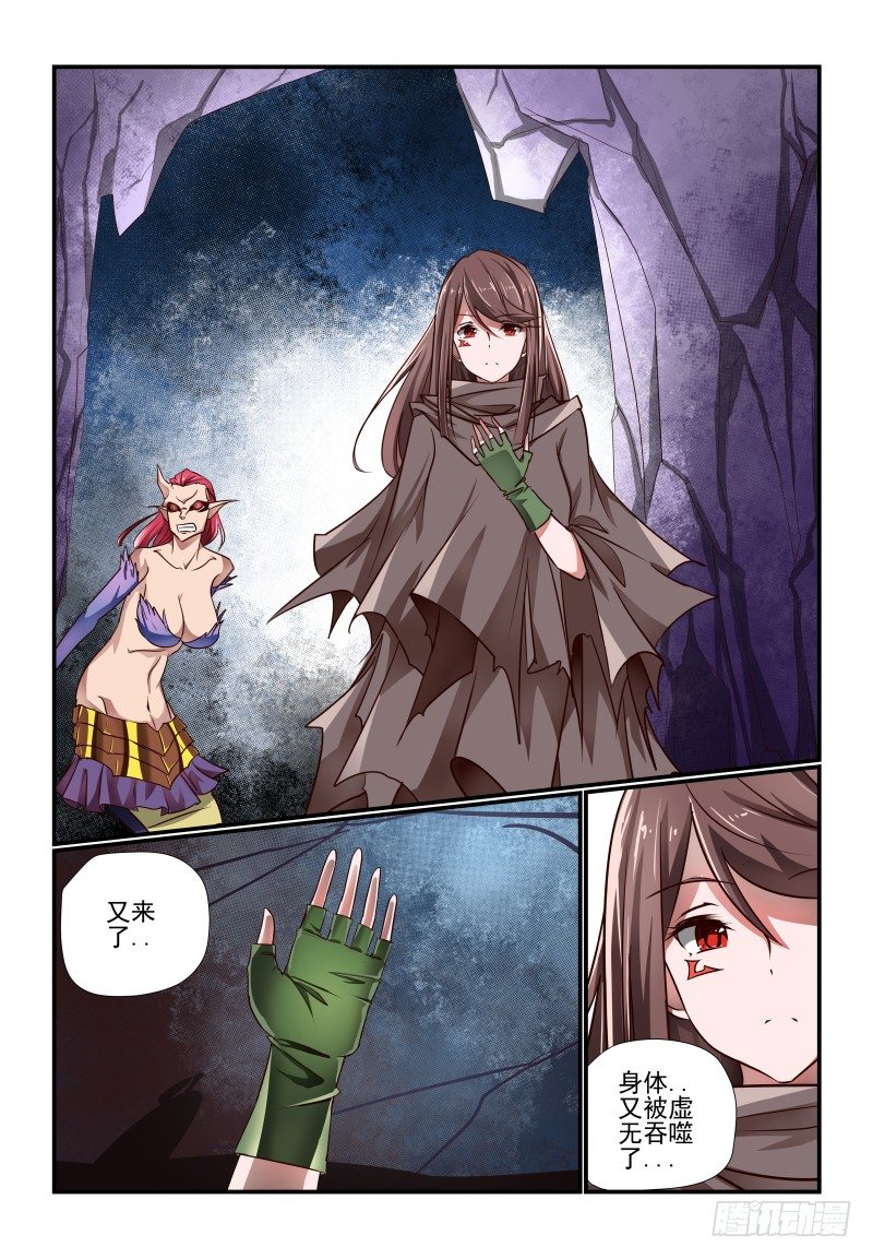 《夏娃未成年》117 又看不到了 第10页