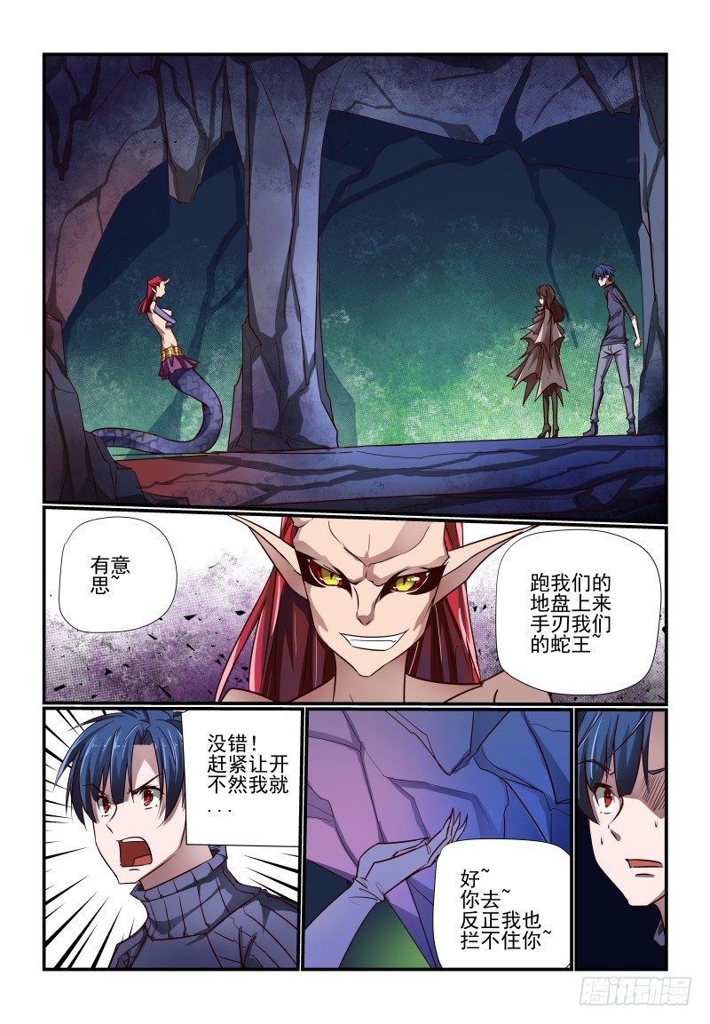 《夏娃未成年》117 又看不到了 第1页