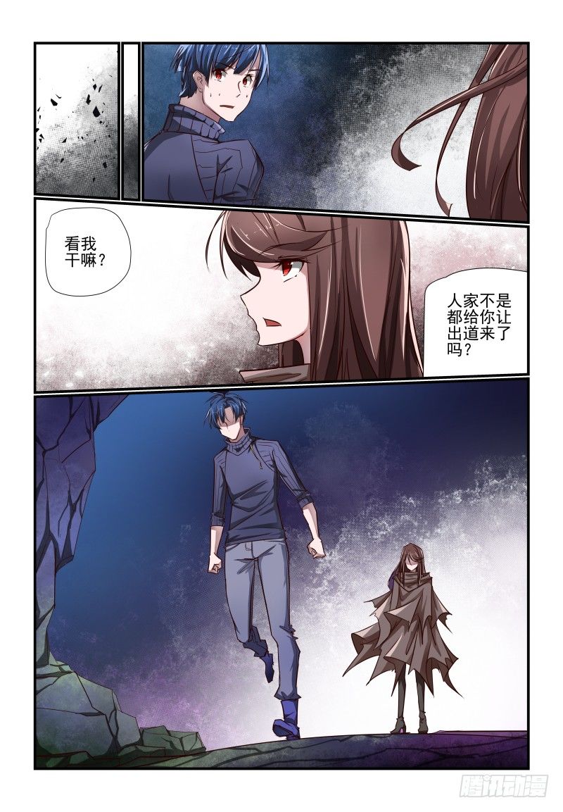 《夏娃未成年》117 又看不到了 第2页