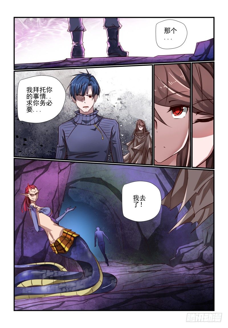 《夏娃未成年》117 又看不到了 第3页