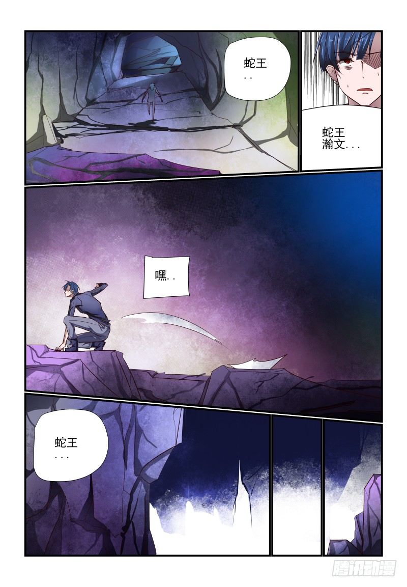 《夏娃未成年》117 又看不到了 第4页