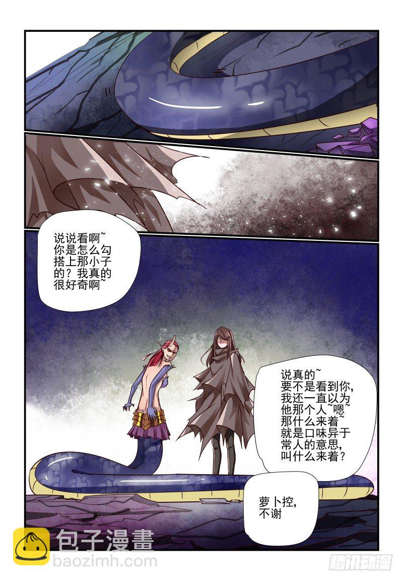 《夏娃未成年》117 又看不到了 第5页