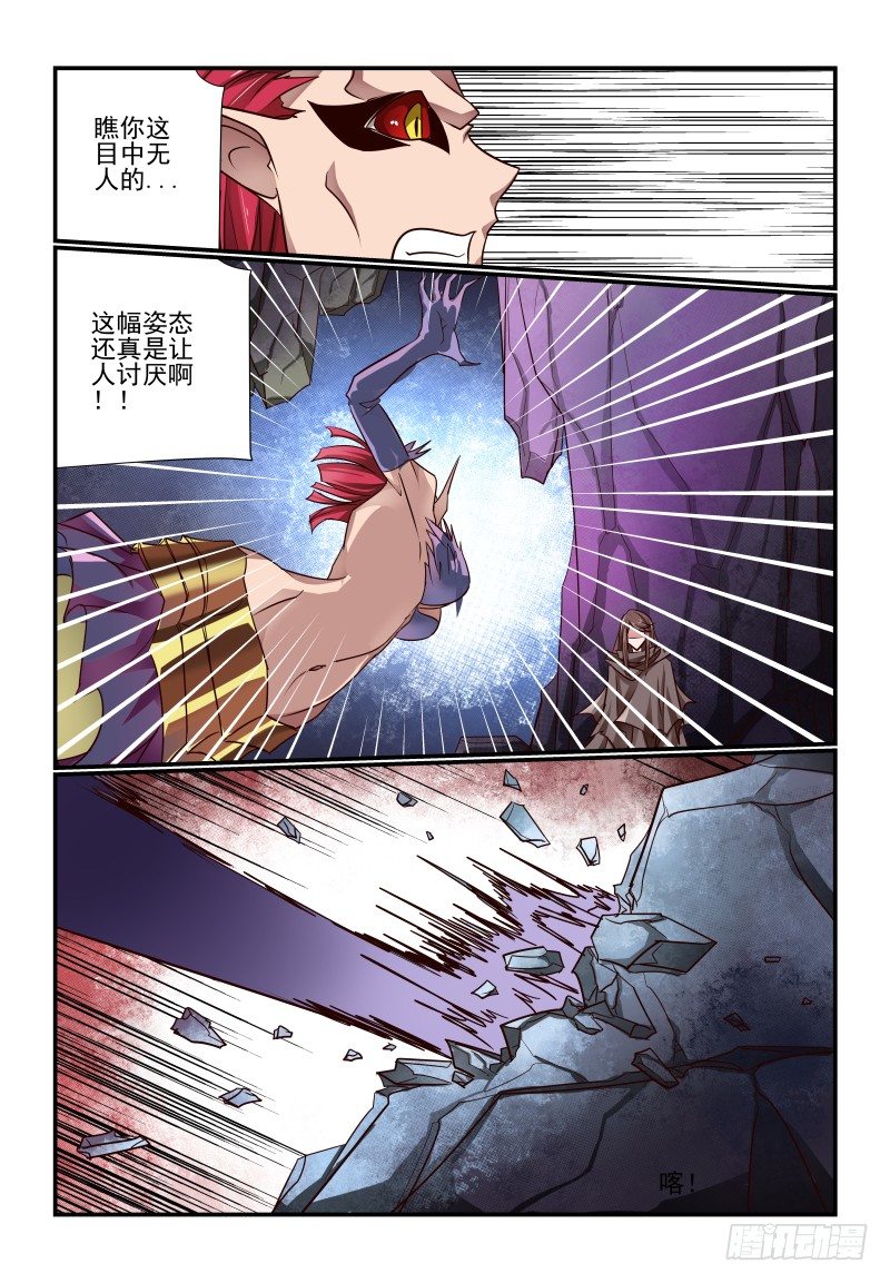 《夏娃未成年》117 又看不到了 第8页