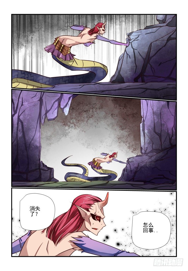 《夏娃未成年》117 又看不到了 第9页