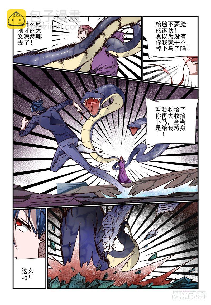 《夏娃未成年》120 我是我是 第11页