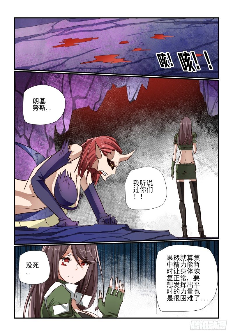 《夏娃未成年》120 我是我是 第1页