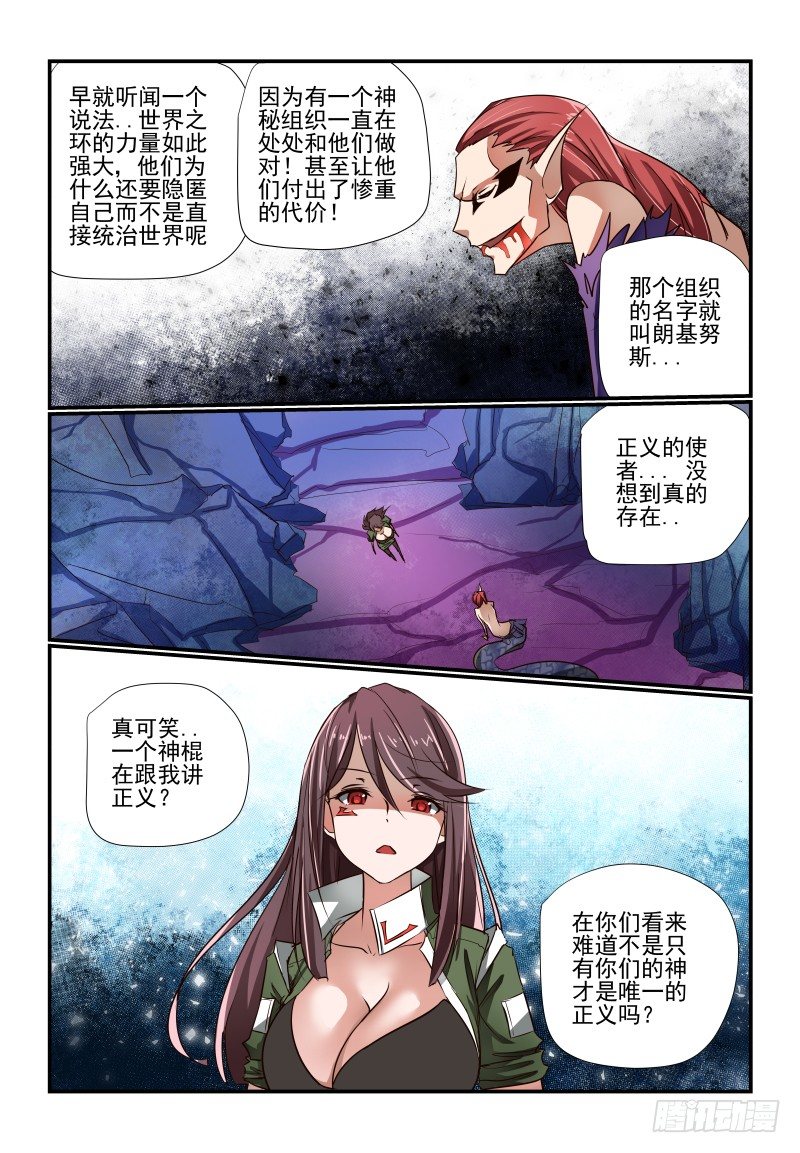 《夏娃未成年》120 我是我是 第2页