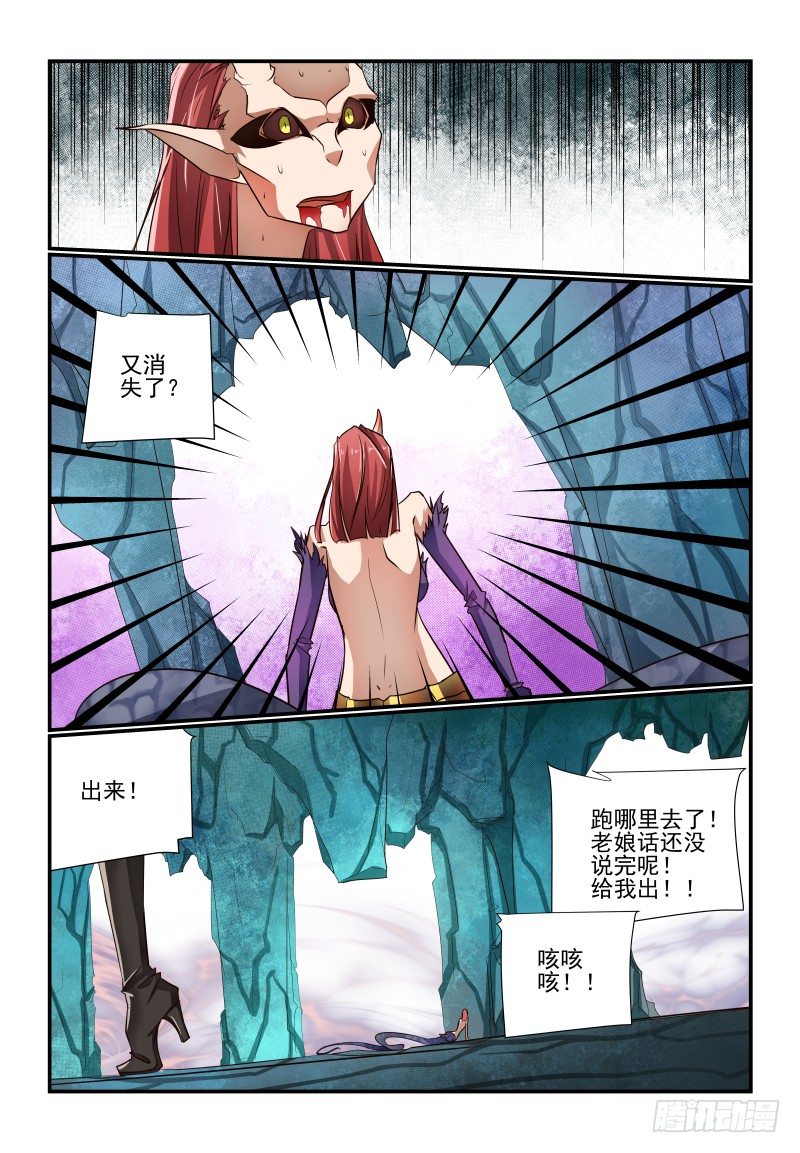 《夏娃未成年》120 我是我是 第4页