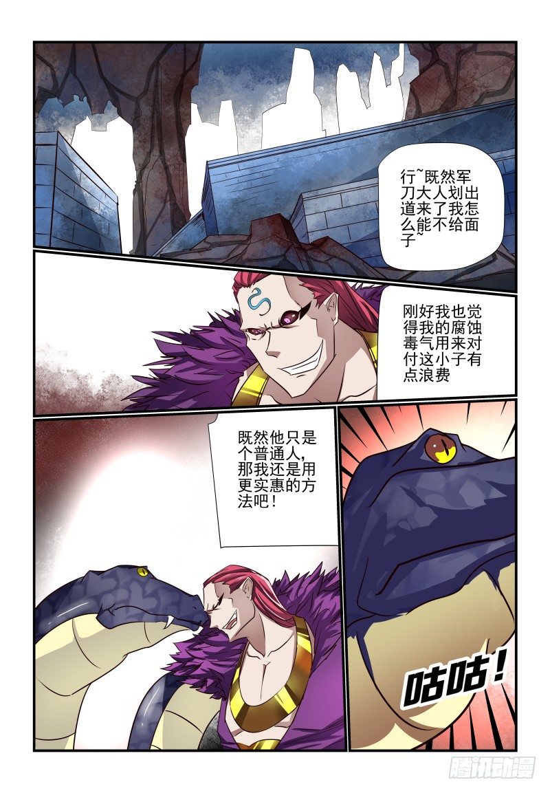 《夏娃未成年》122 多谢 第1页