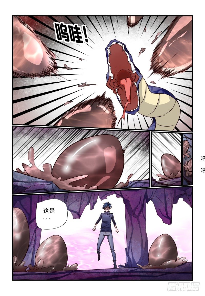 《夏娃未成年》122 多谢 第2页