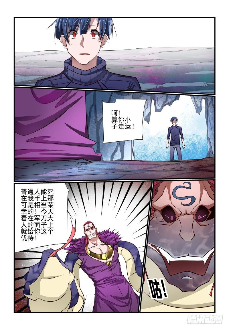 《夏娃未成年》122 多谢 第7页