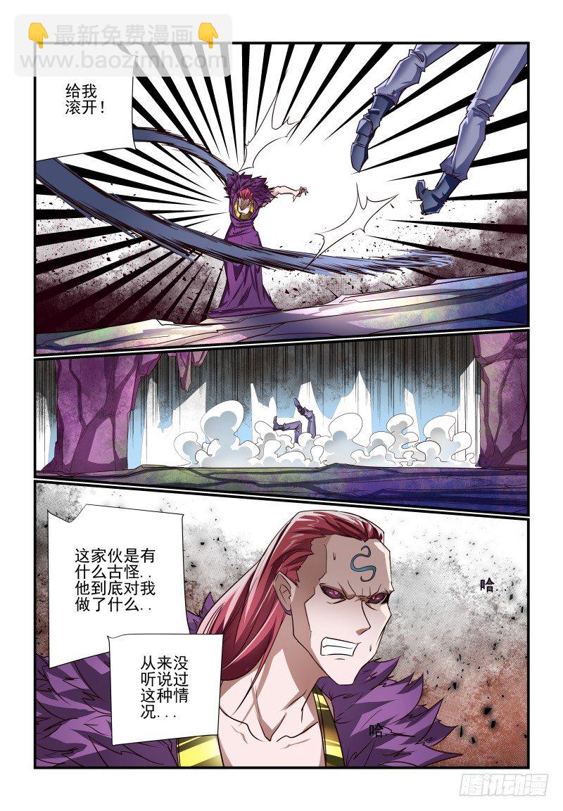《夏娃未成年》123 捉急 第10页