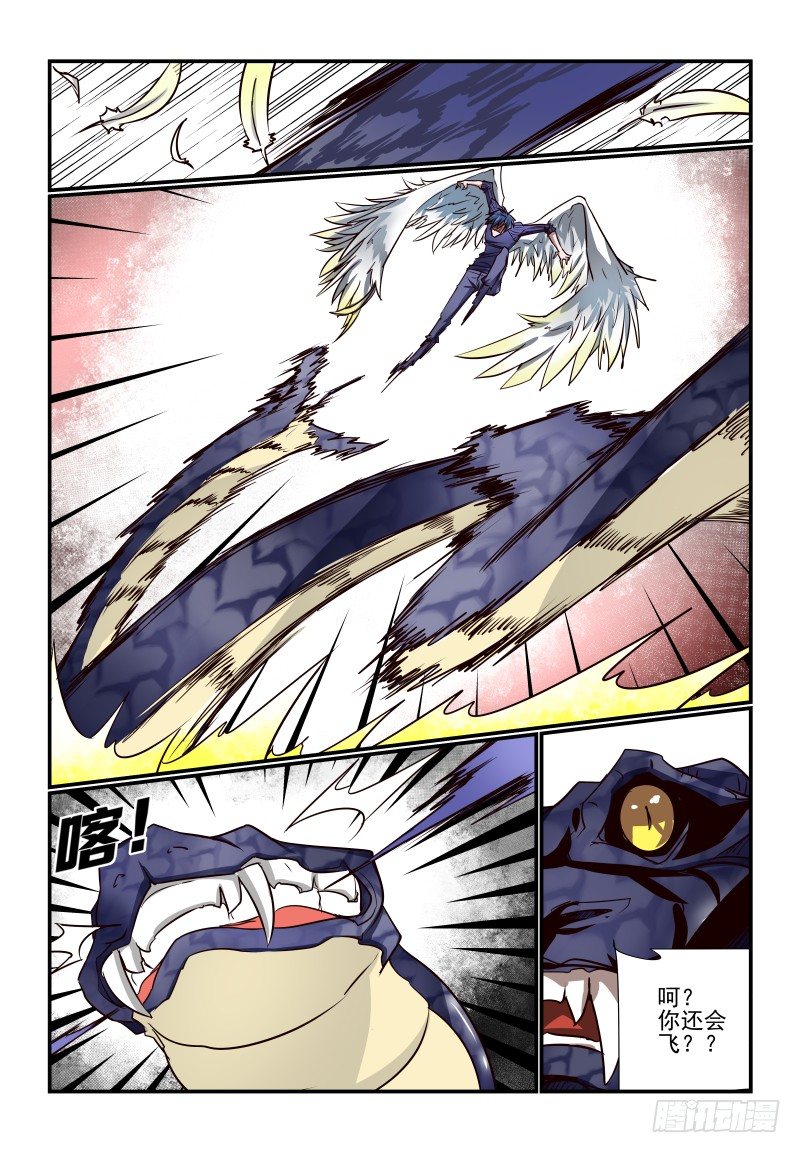 《夏娃未成年》123 捉急 第1页