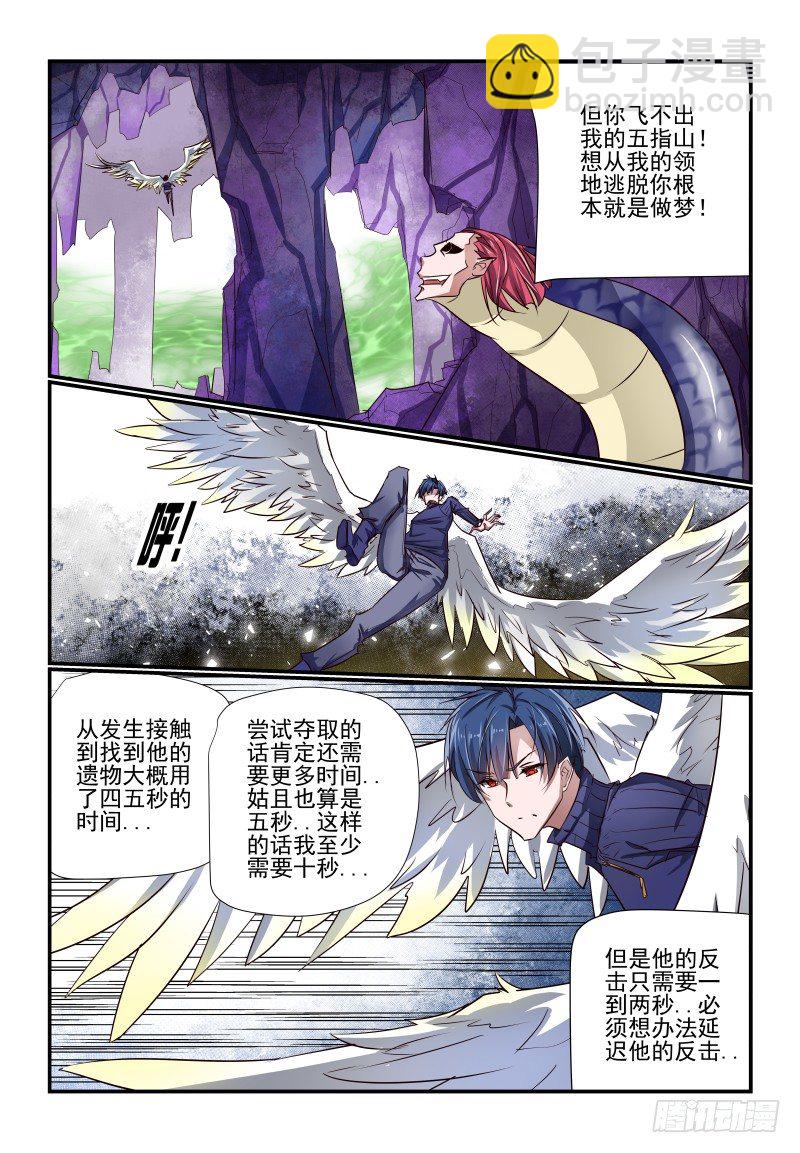 《夏娃未成年》123 捉急 第2页