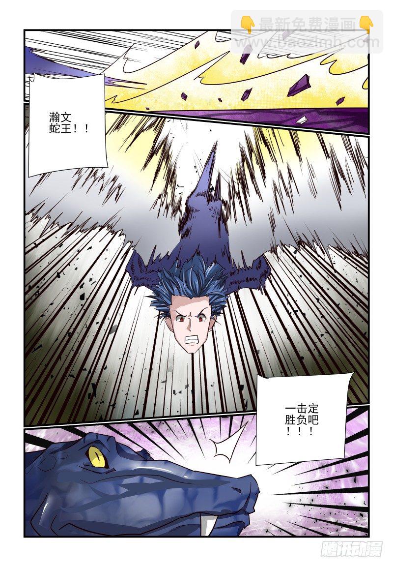 《夏娃未成年》123 捉急 第5页