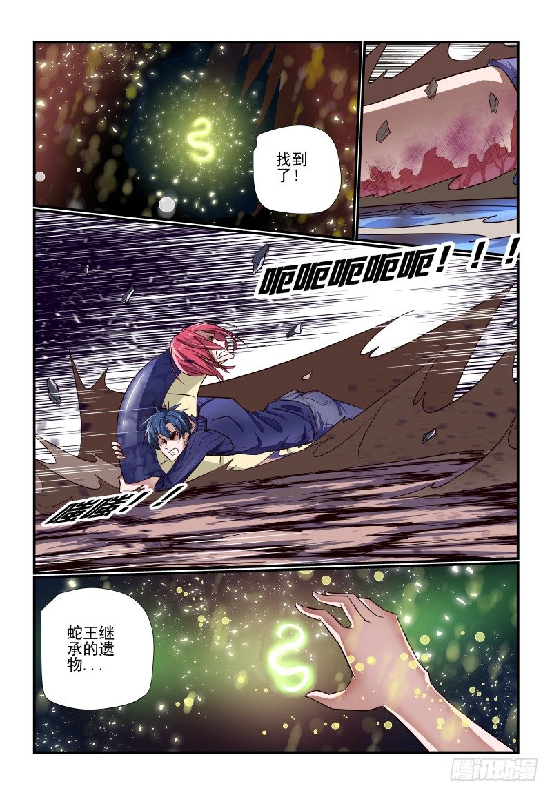 《夏娃未成年》123 捉急 第7页