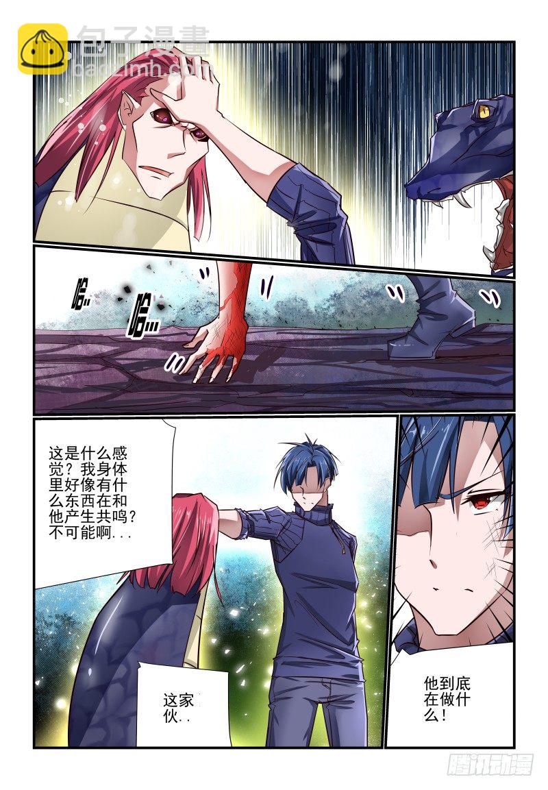 《夏娃未成年》123 捉急 第9页