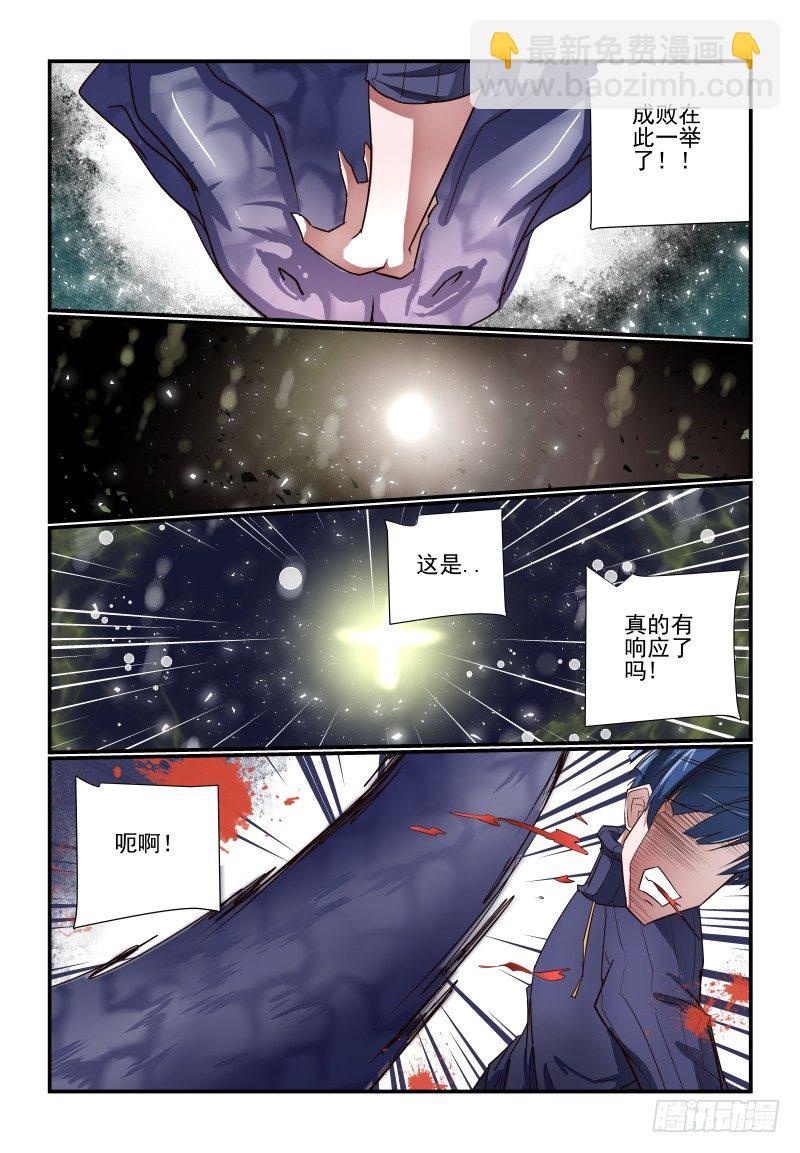 《夏娃未成年》121 你看着办 第3页