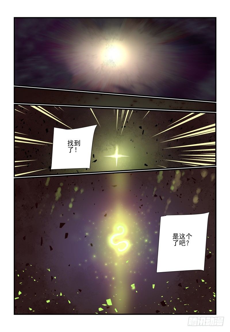 《夏娃未成年》121 你看着办 第6页