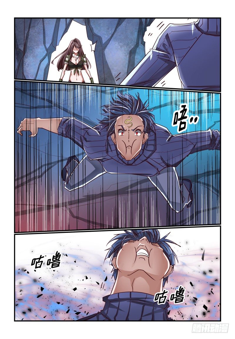 《夏娃未成年》124 不是吧 第11页