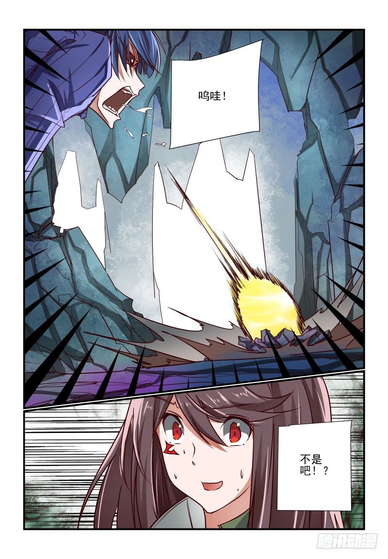 《夏娃未成年》124 不是吧 第12页