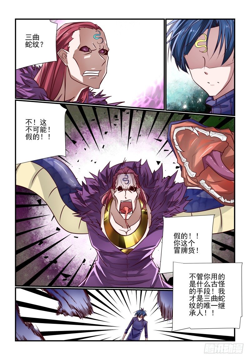 《夏娃未成年》124 不是吧 第1页