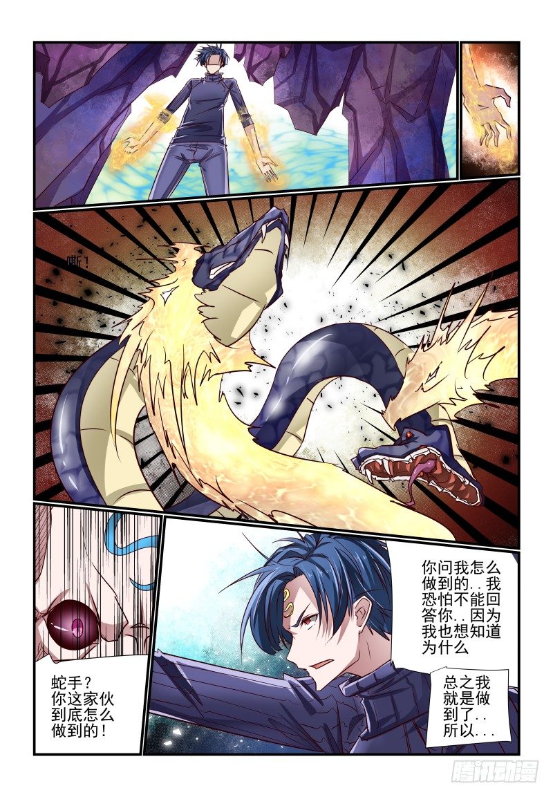 《夏娃未成年》124 不是吧 第2页