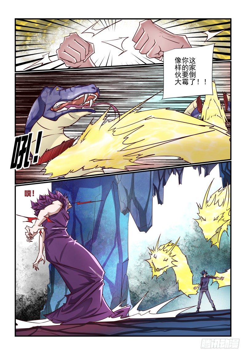 《夏娃未成年》124 不是吧 第3页