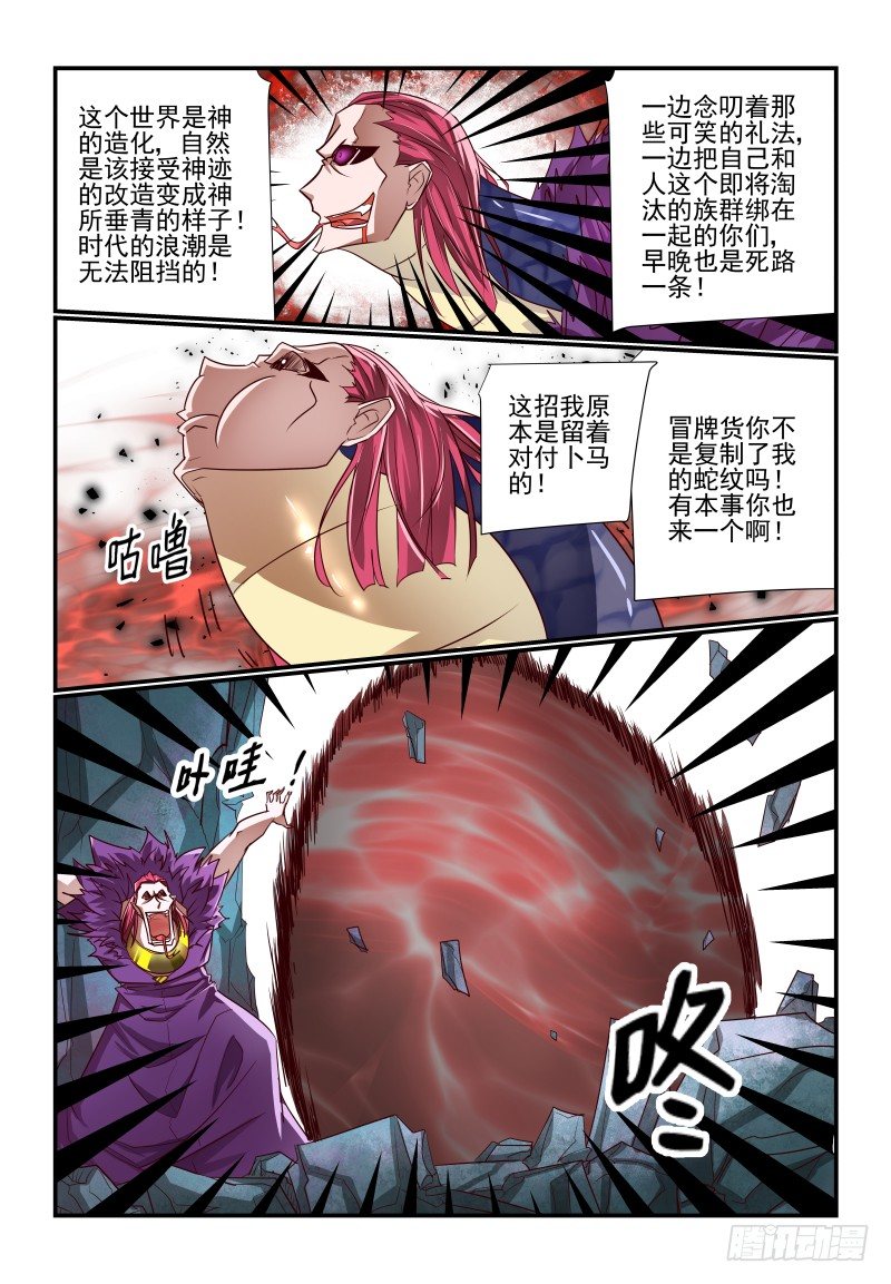 《夏娃未成年》124 不是吧 第9页