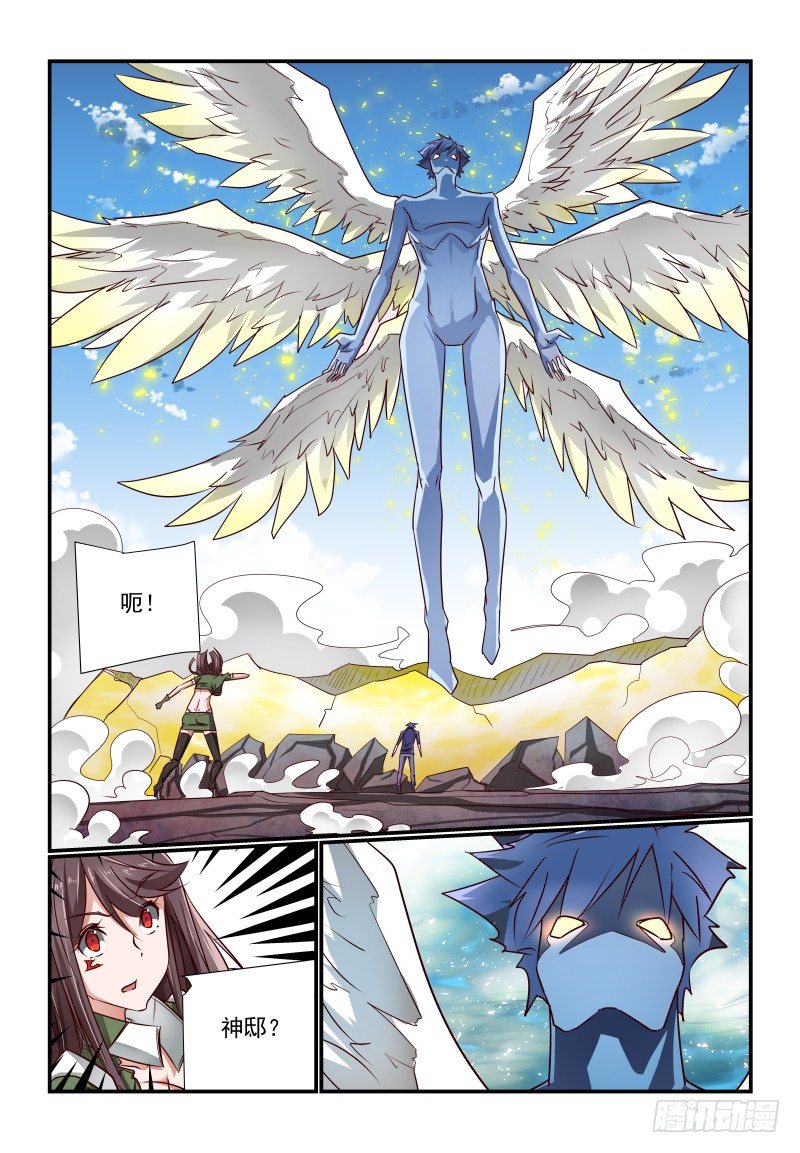 《夏娃未成年》125 大个子 第10页