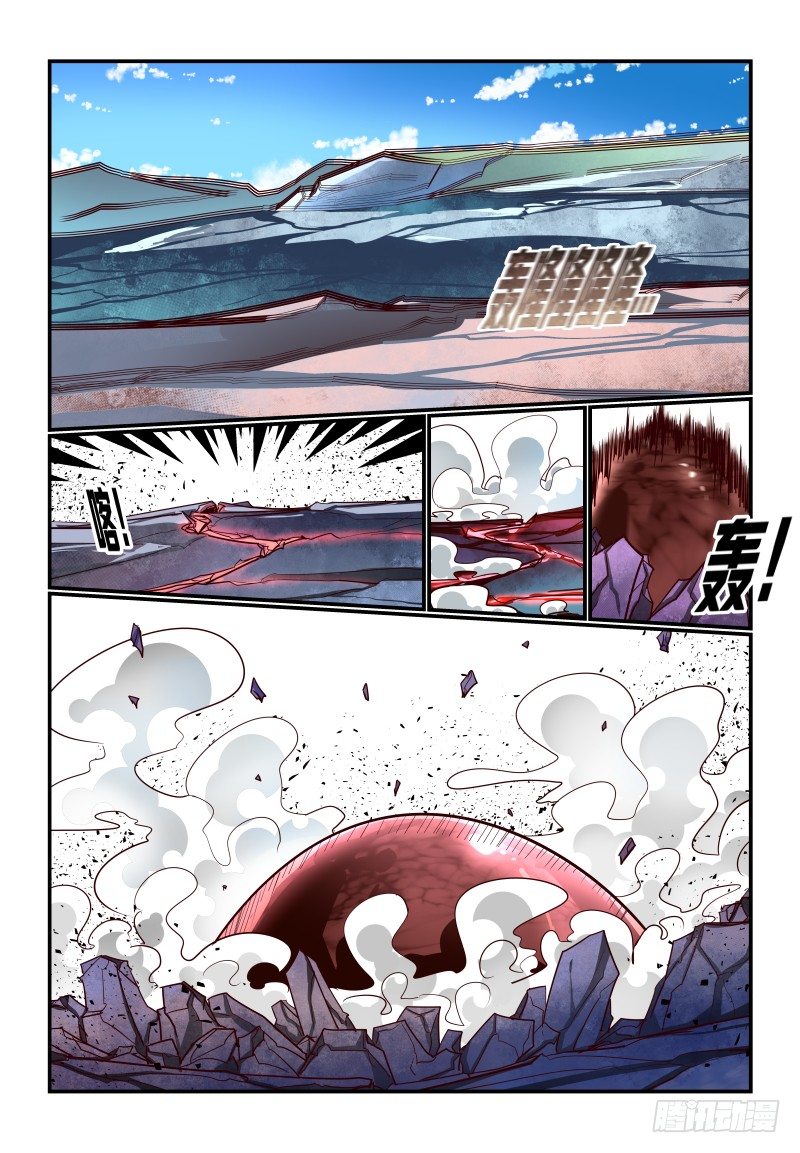 《夏娃未成年》125 大个子 第1页