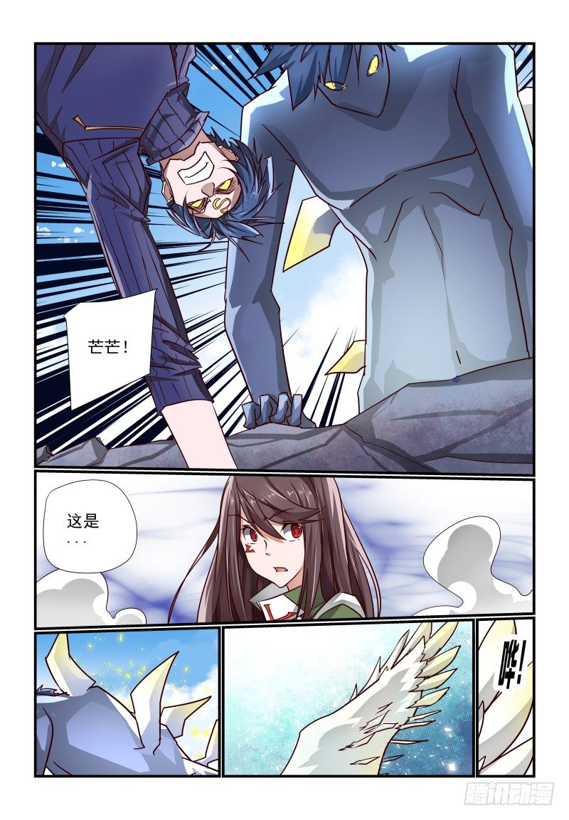 《夏娃未成年》125 大个子 第9页